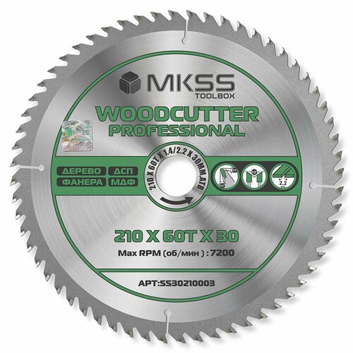 Диск пильный 210х60Тх1422х30мм Woodcutter PRO по дереву 2270₽