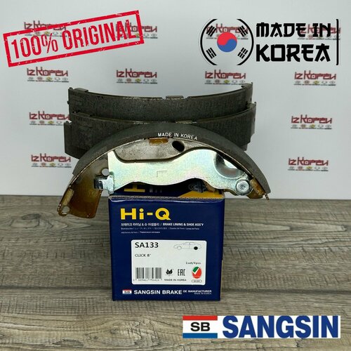 Колодки тормозные задние барабанные KIA Rio 4 / HYUNDAI Solaris 2017 Getz с ABS SA133