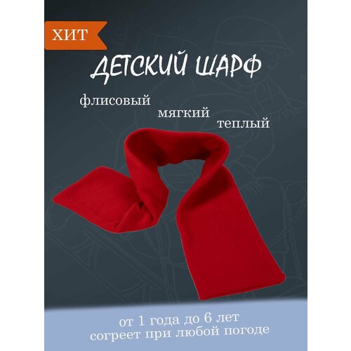 фото Шарф для девочек,110х14 см, 110, красный нет бренда