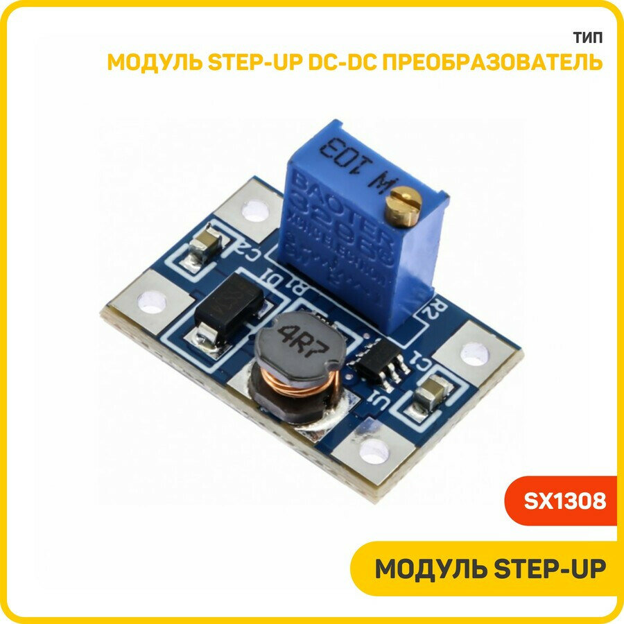Модуль Step-Up DC-DC преобразователь Uвх-2-24 В Uвых-2-28 В Imax-2 А (SX1308)