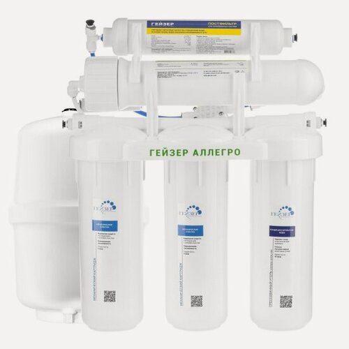 Изображение товара Фильтр для воды под мойку Гейзер Аллегро, обратный осмос, без крана