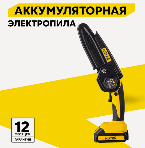 Изображение товара Пила аккумуляторная цепная Huter ELS-2/6Li, 2 Ач, 20 В, 6.5 м/с