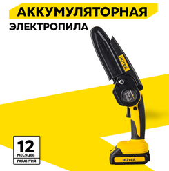 Пила аккумуляторная, цепная, Huter ELS-2/6Li, 20В, шина 15см, 1 акб в комплекте