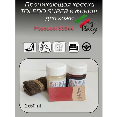 фото Краска для кожи toledo super 50мл и финишное средство appretto mild 50мл. kenda farben