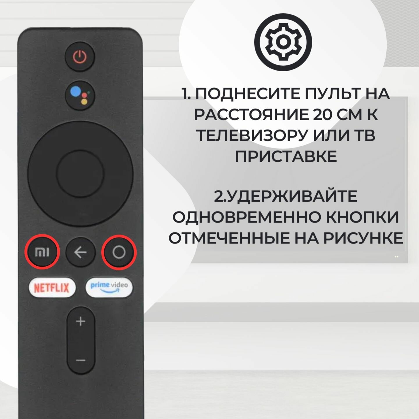 Пульт XMRM-00A для телевизоров и приставок Xiaomi — фото 1