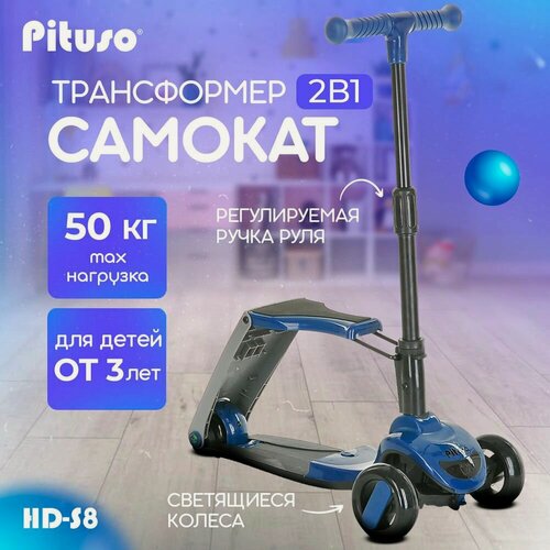 Изображение товара Самокат трехколесный детский Pituso HD-S8, беговел с сиденьем, регулировкой высоты руля, светящиеся колеса, цвет синий