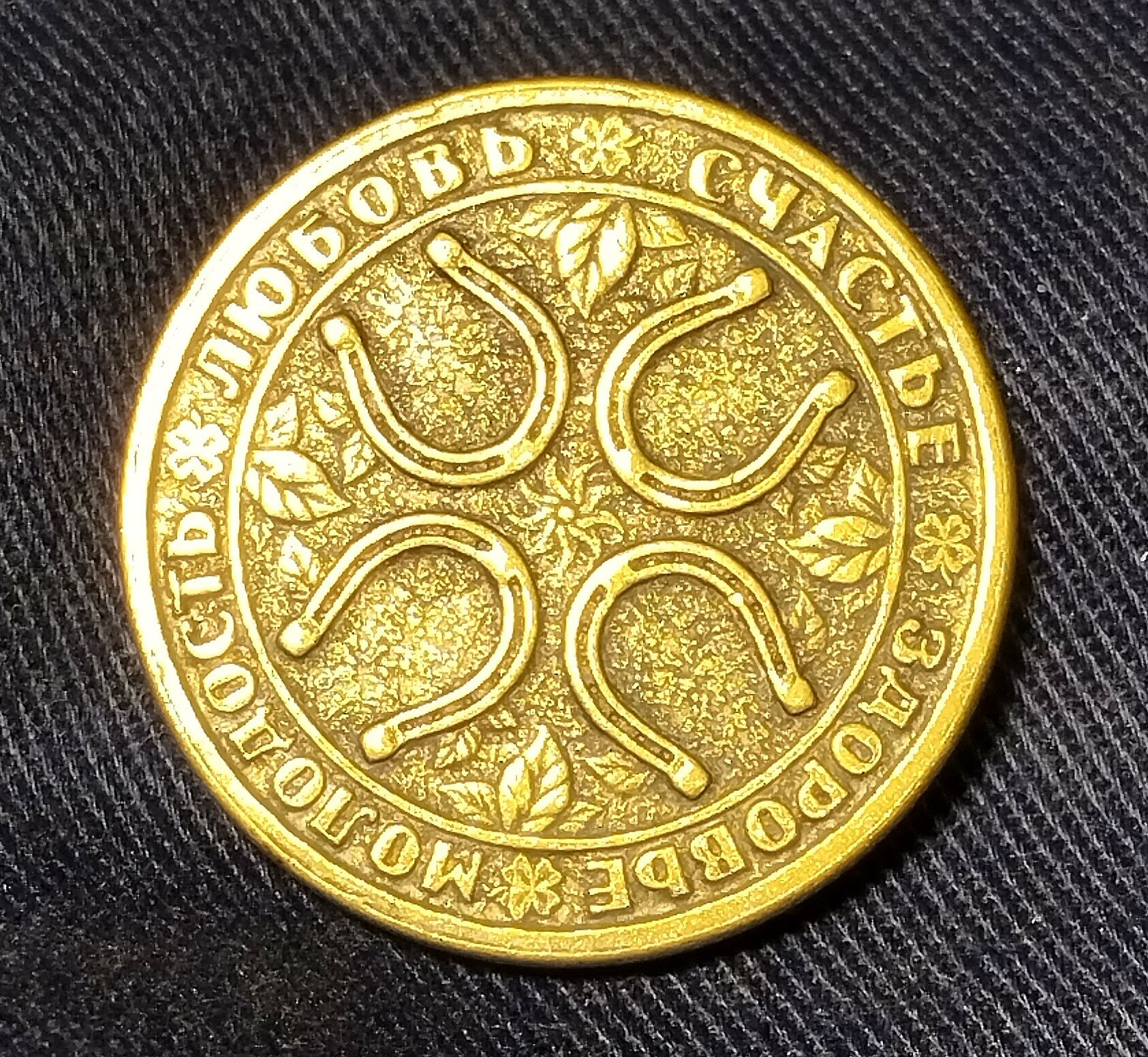 Монета именная Вероника — фото 1