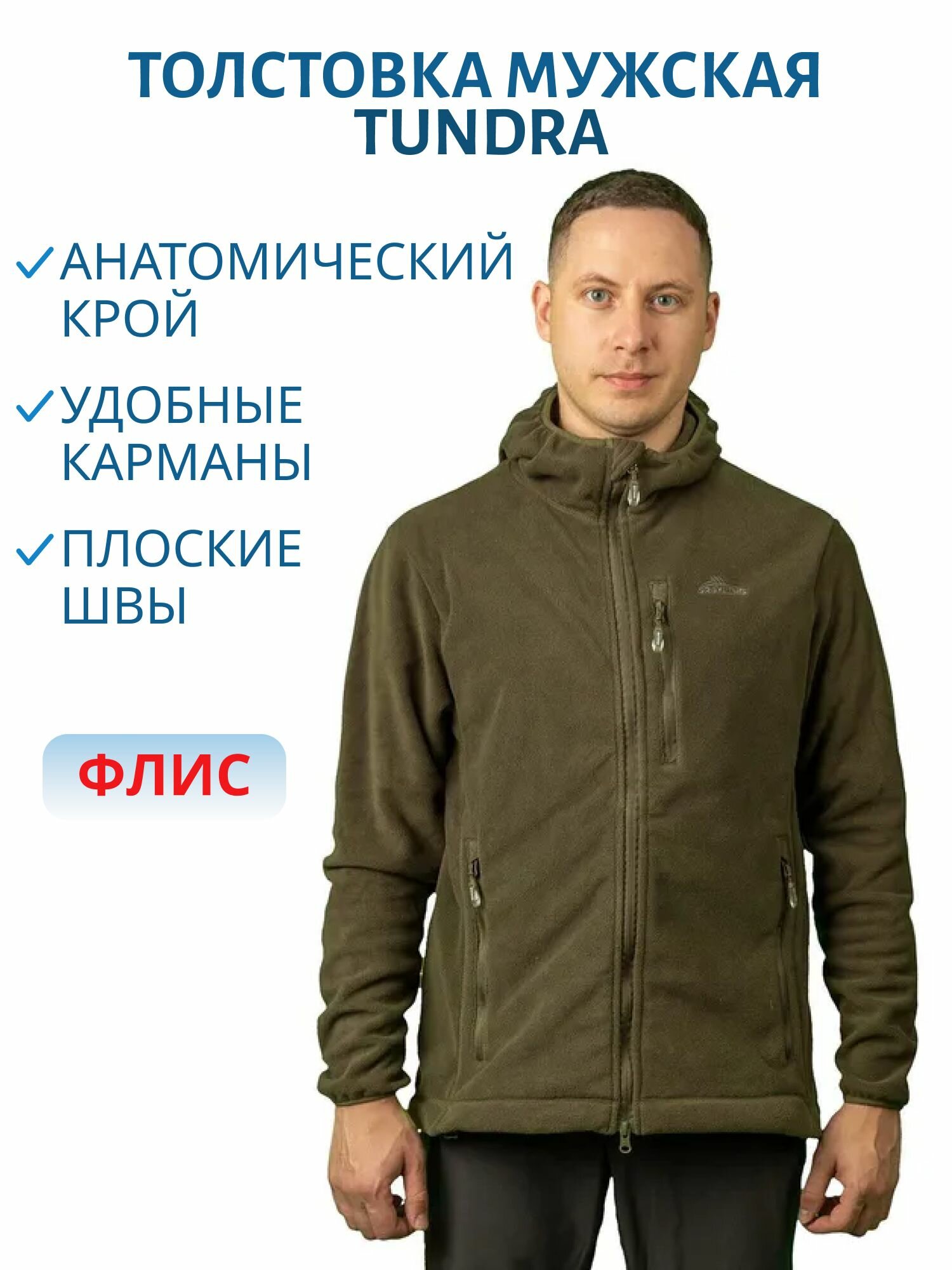 Толстовка NOVATEX размер 48-50/182-188  хаки Хаки