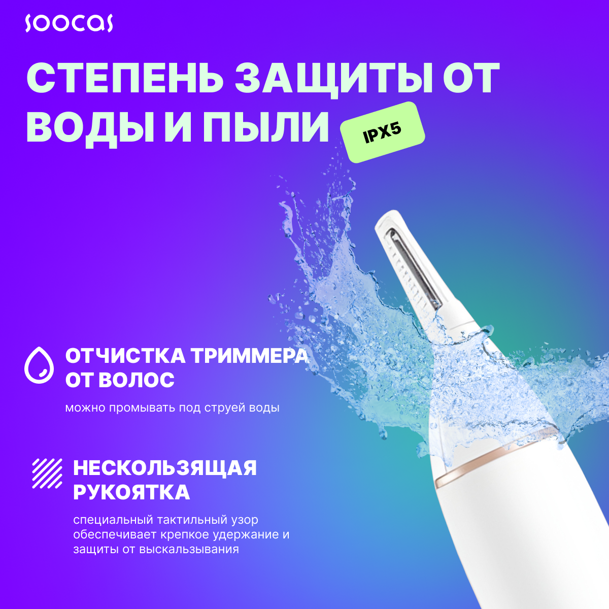 Изображение Триммер для носа и ушей Soocas Nose Hair Trimmer N1, White, белый