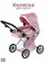 Коляска трансформер для кукол складная / Коляска для куклы