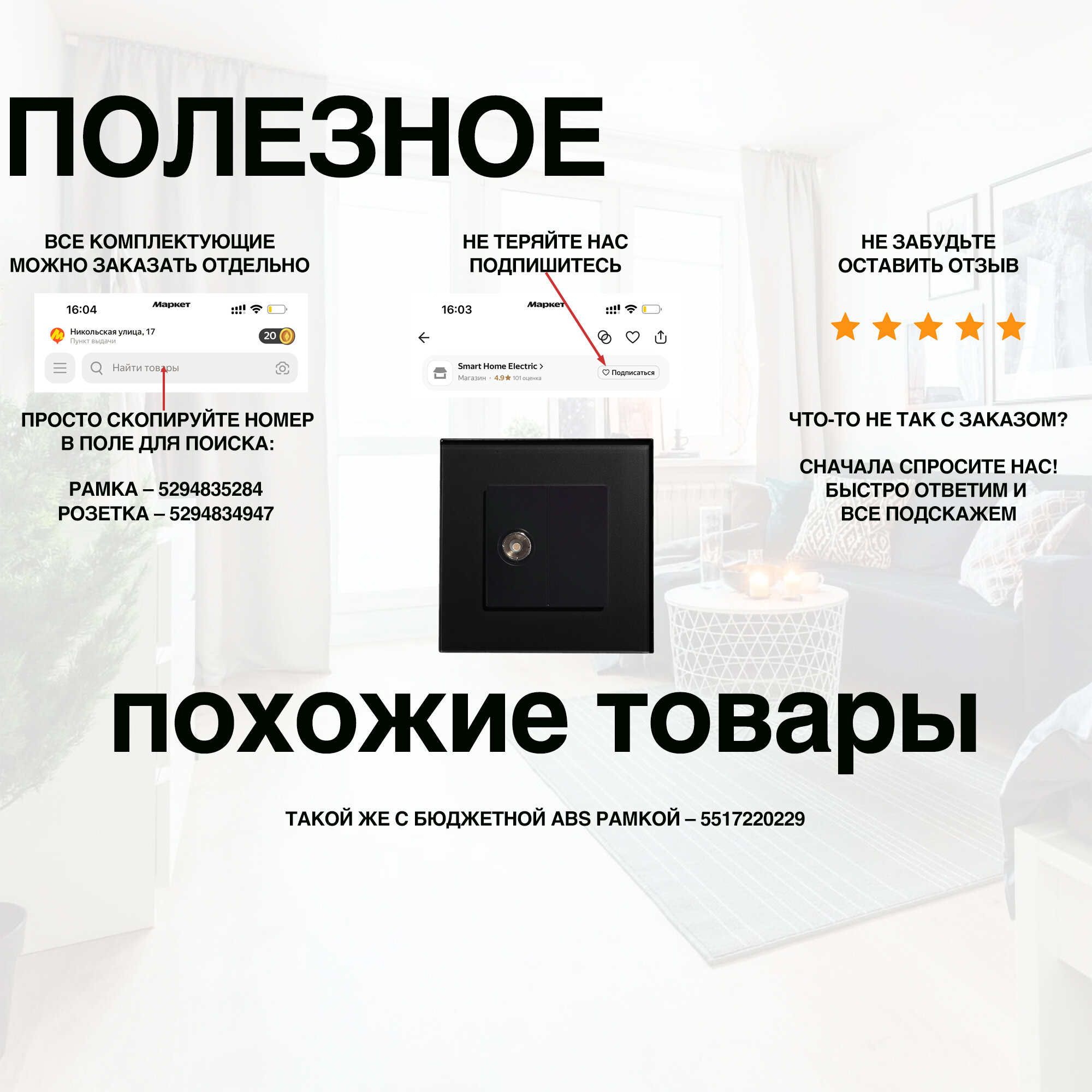 Розетка, на 1 пост, со стеклянной рамкой (Телевизор) черная — фото 1
