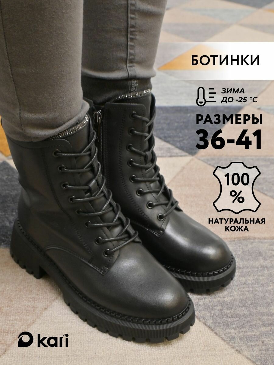 Ботинки kari, размер 39, черный