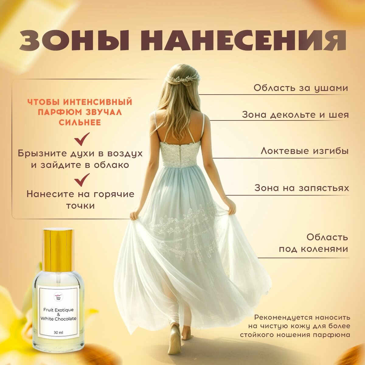 Духи White Chocola, женская туалетная вода, аромат белого шоколада и ванили, 30 мл — фото 1