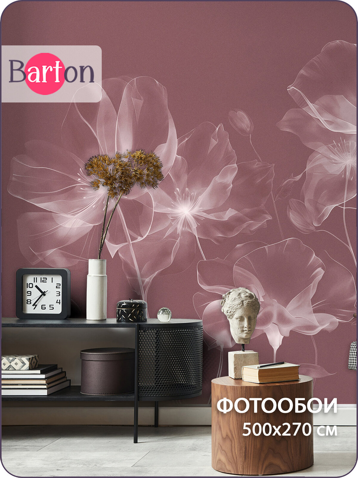 Фотообои на стену флизелиновые 3d Цветы Акварель Силуэт 500х270 см Bartonwall F098-R