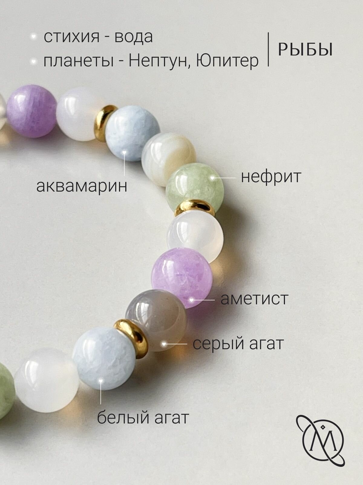 Браслет OM Gemstone Workshop, золотистый — фото 1