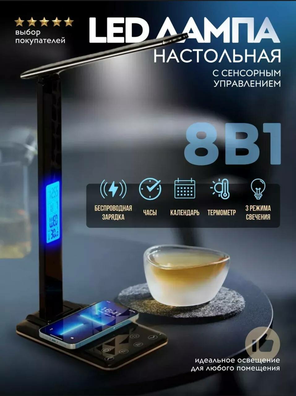 Лампа бестеневая настольная с часами и беспроводной зарядкой, черная
