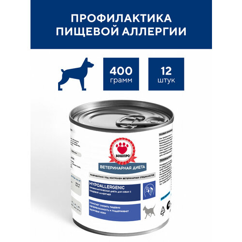 Бошпро HYPOALLERGENIC. Диетический корм для собак всех возрастов с пищевой аллергией, 12 шт.* 400 г