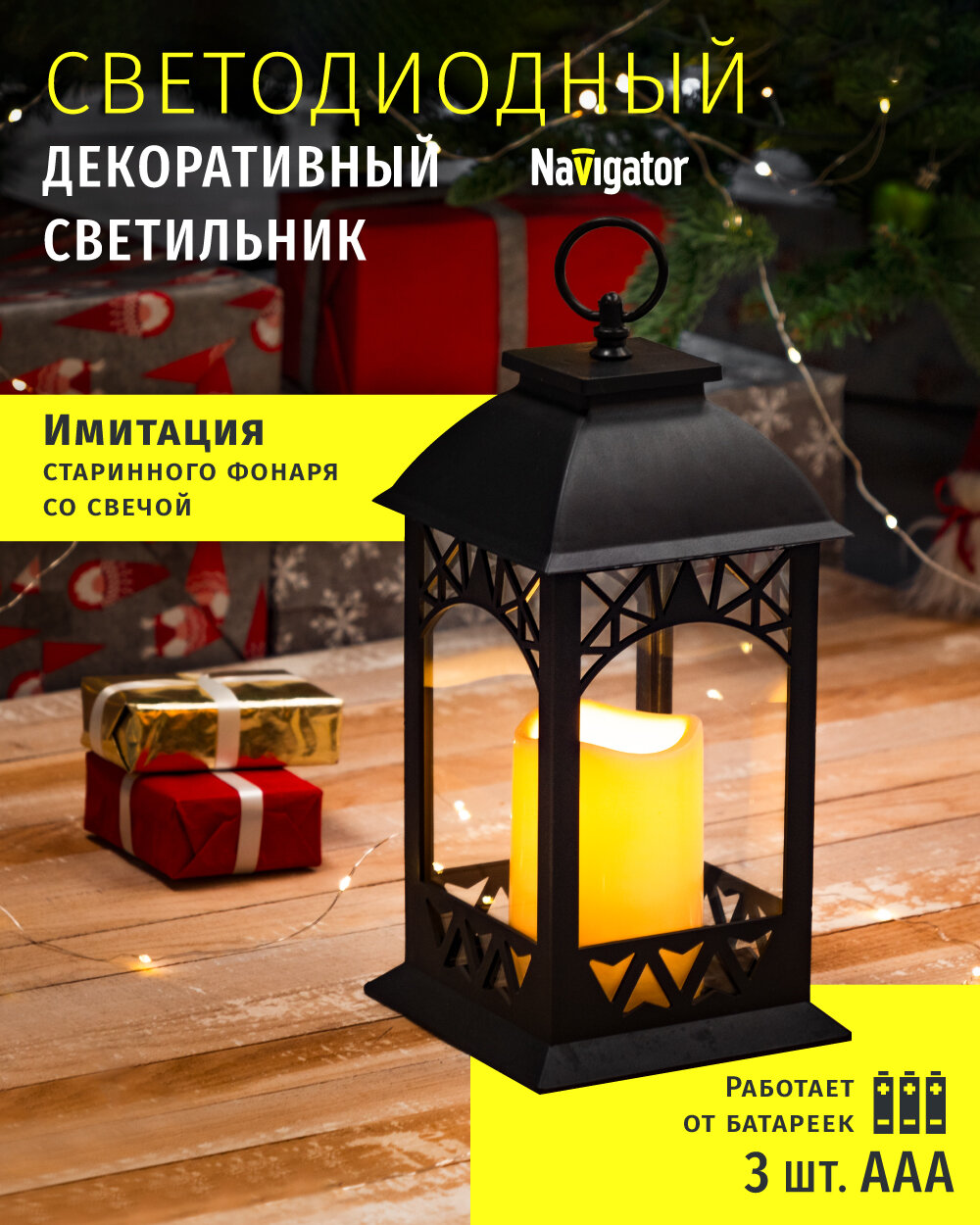 Декоративный светодиодный подсвечник Navigator 93 210 NSL-03