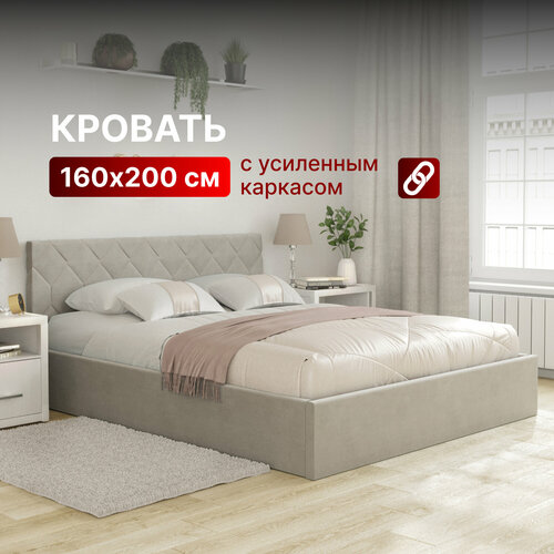 Кровать 160х200 с подъемным механизмом двуспальная Техас с ортопедическим основанием и ящиком для белья велюр светло-бежевый 23990₽