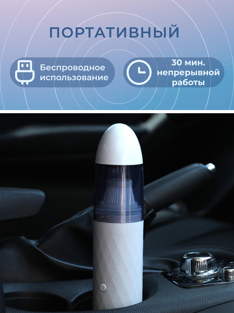 Беспроводной мини пылесос для дома, ручной пылесос, автомобильный пылесос — фото 1
