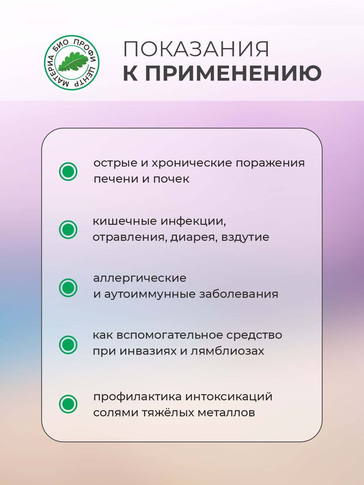 Изображение Детокс Сорбент (монтмориллонитовая глина), 500 мг, 60 капсул, Материа Био Профи Центр