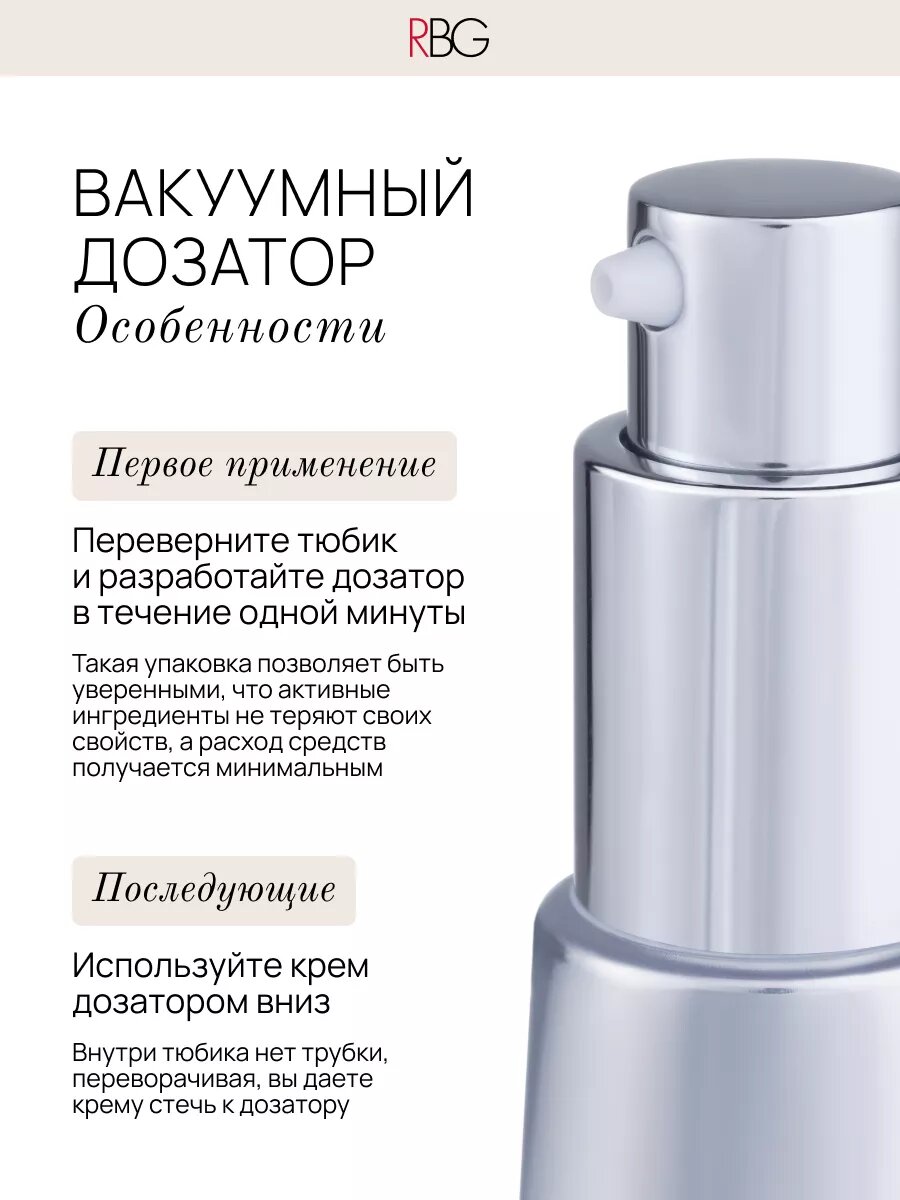 База для макияжа лица RBG, увлажняющий праймер цвет загара, выравнивающая основа, 30мл. — фото 1