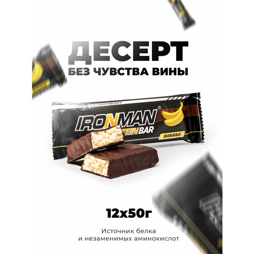 Протеиновый батончик IronMan PROTEIN BAR с коллагеном, банан, 12 шт.
