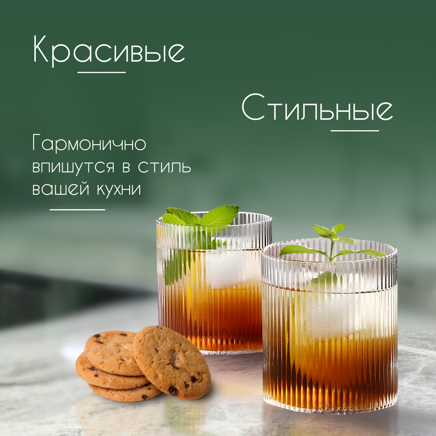 Набор рифленых стаканов для коктейлей и воды 6 шт для воды чая виски сока — фото 1