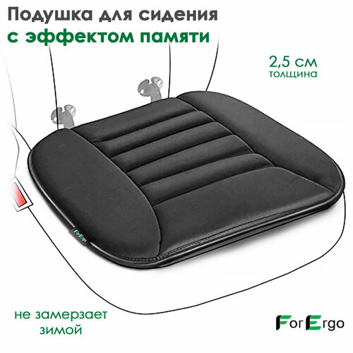 Подушка на сиденье автомобиля Накладка с эффектом памяти, подушка в машину, накидка на стул