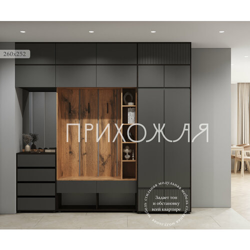 Прихожая BOSA К11А с антресолью ВенгеДуб вотанГрафит софт МДФ 90655₽