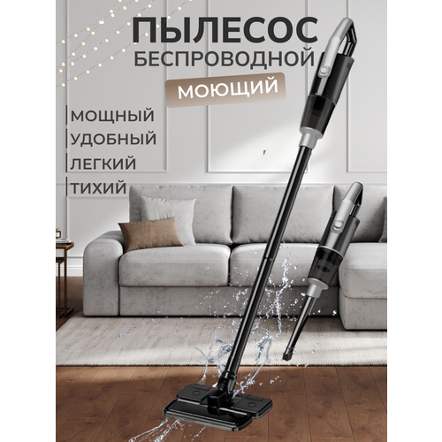 Вертикальный беспроводной моющий пылесос для легкой уборки дома сухая и влажная уборка пола автомобильный с насадками 4400₽