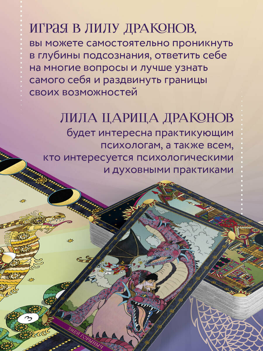 Лила царица Драконов (Балаян Наталья Юрьевна, Киселева Елена Николаевна, Белявская Екатерина Юрьевна) - фото №11
