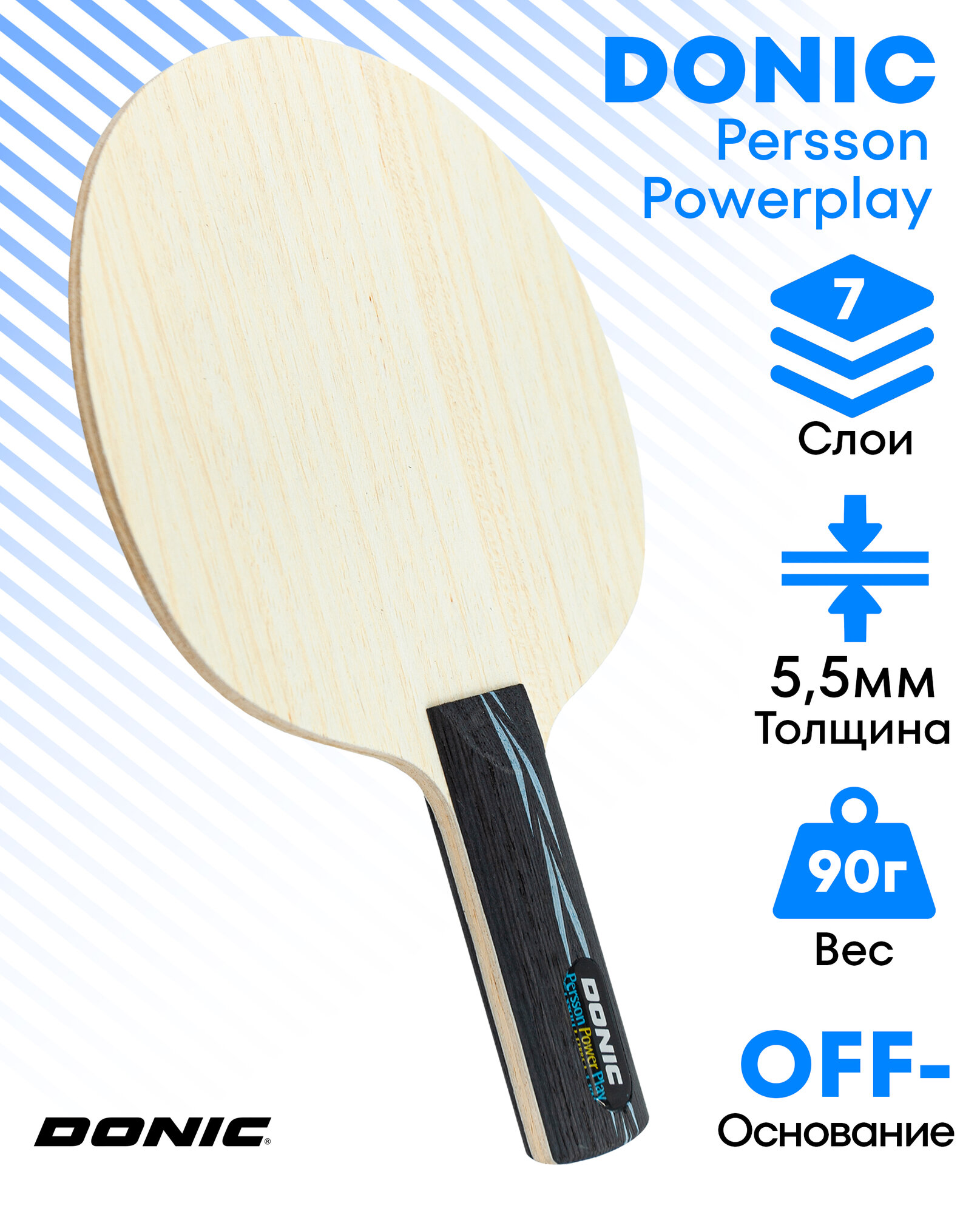Основание для ракетки настольного тенниса DONIC Persson Powerplay, ручка FL(CONC)