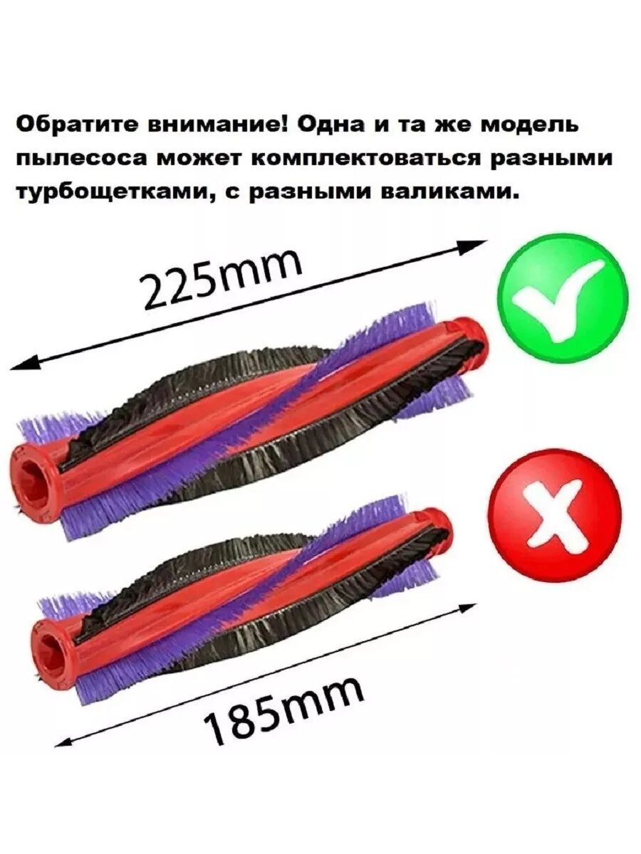 Валик для турбощетки Dyson V6 Animal, V6, DC58, DC59, DC61, DC62, 225 мм 963830-02 — фото 1