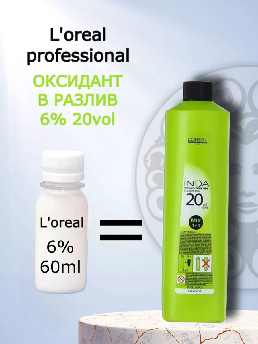 Окислитель для краски INOA 20vol 6% в разлив 60мл