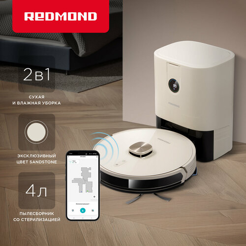 Умный робот-пылесос РЕДМОНД VR1325S WiFi 38799₽