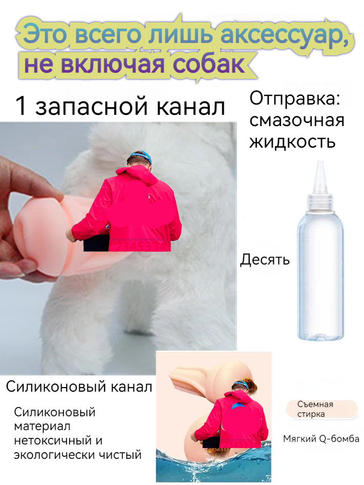 Расходные материалы для игрушек для собак- (канал + отправка смазки)