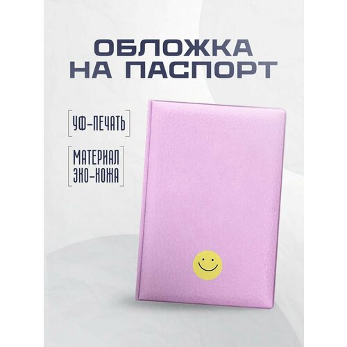 фото Обложка для паспорта stickerboss