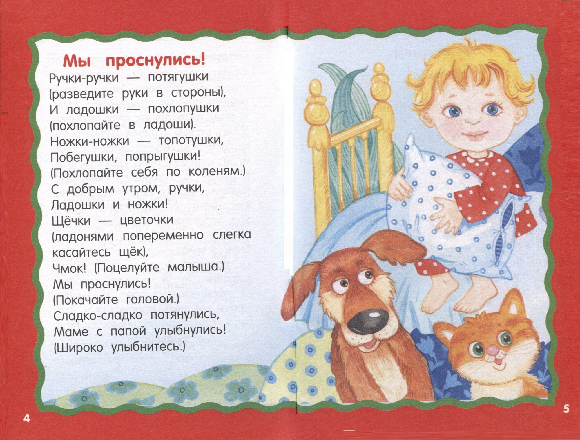 Пальчиковые игры для запуска речи - фото №9