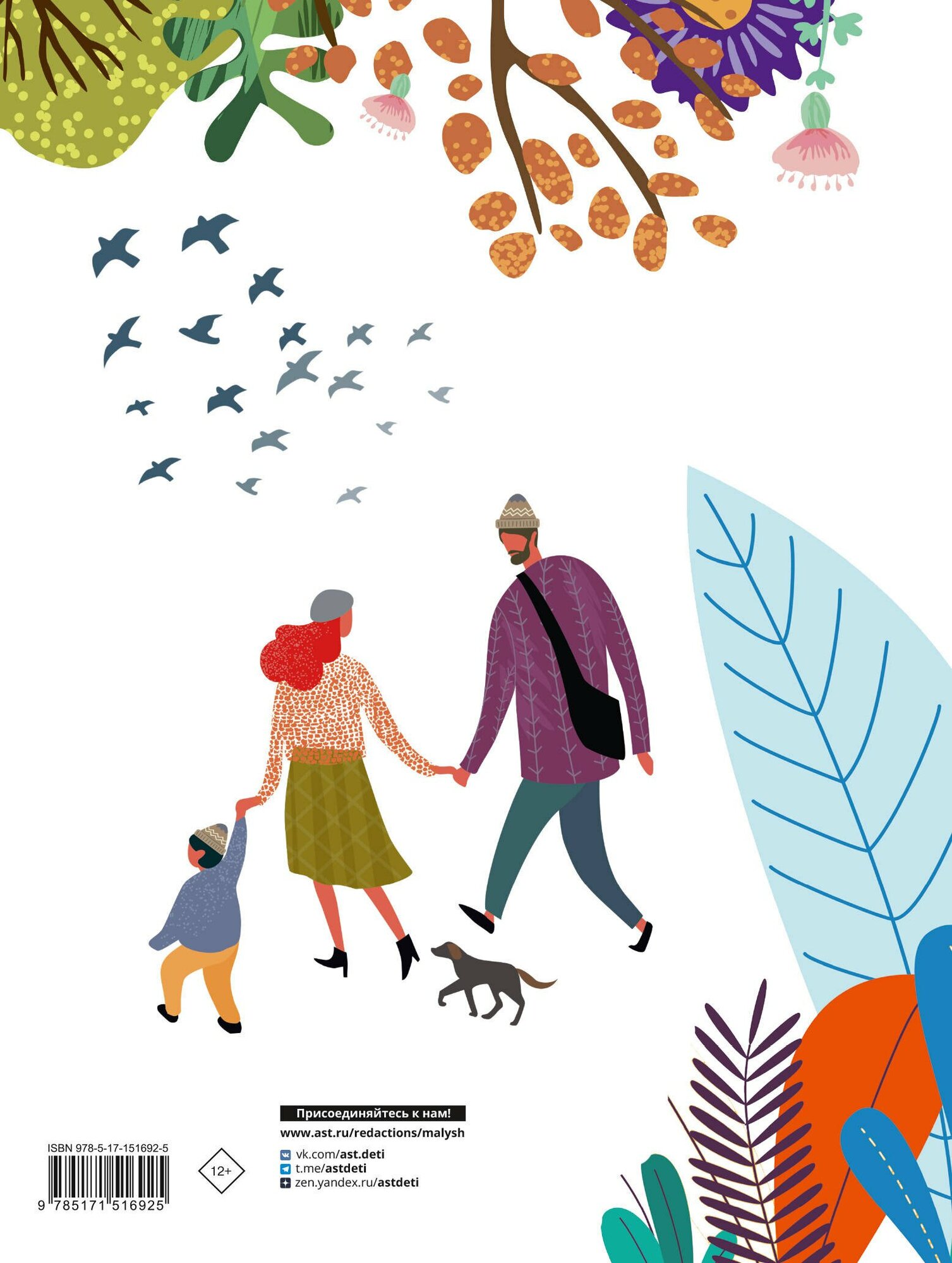 Родословная моей семьи — фото 1