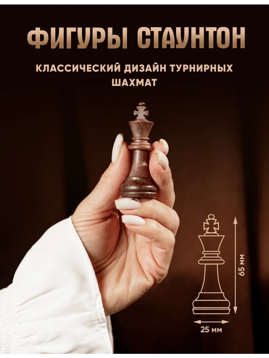 Шахматы дорожные + шашки KINGSIDE пластиковое поле 31х31 см фигуры с магнитными утяжелителями — фото 1