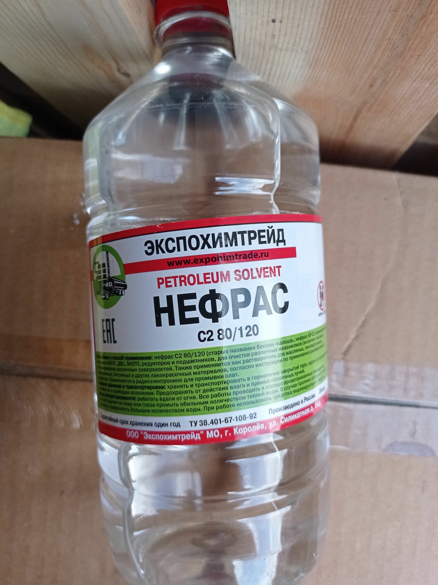 Обезжириватель(нефрас 80/120) 1л