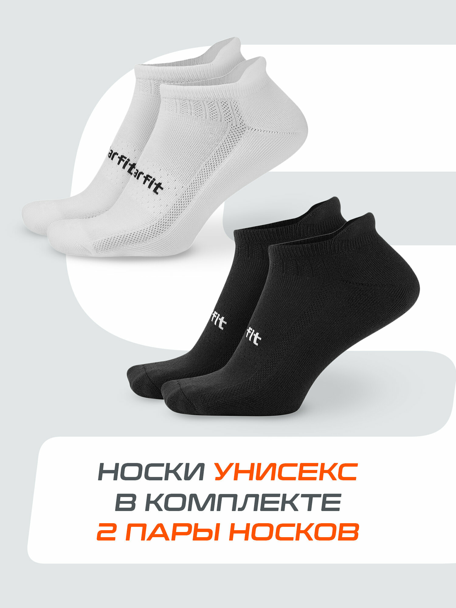 Носки Starfit, комплект, 3 пары, размер 43/46, черный/белый — фото 1