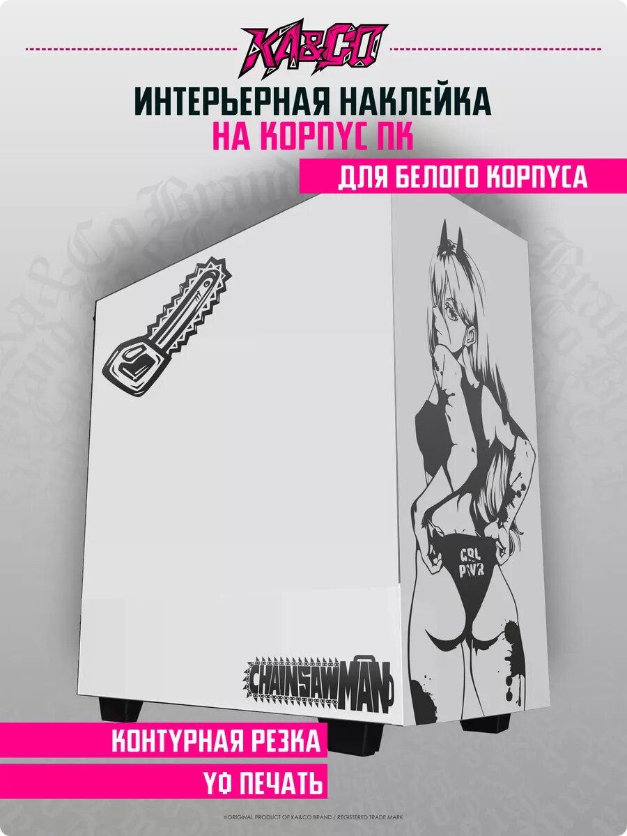 Наклейки на ПК корпус человек бензопила