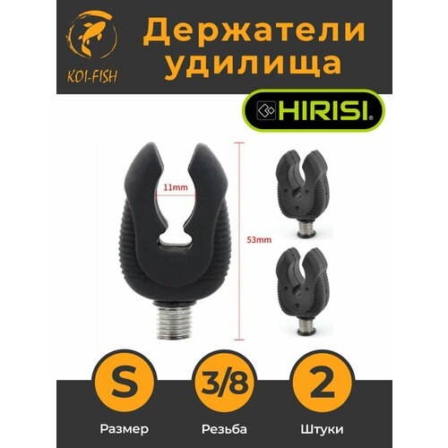 Держатель удилища, 2шт, (AC137) черный, крепление для удочки, фиксатор на стойке рыболовный