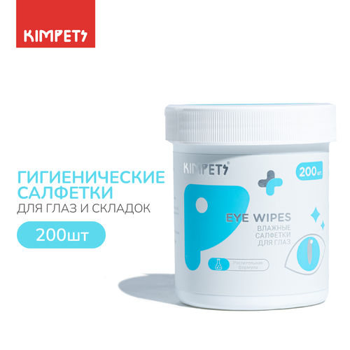 Влажные салфетки для животных / для собак для кошек / 200шт