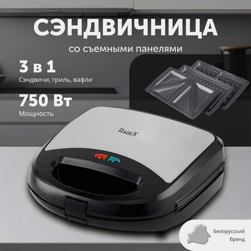 Мультипекарь 3 в 1 для гриля вафель сэндвичей мощность 750 Вт черная 2822₽