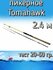Удилище Komandor 2-х частное штекерное пикерное Tomahawk, тест 20...