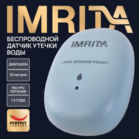 Датчик протечки воды IMRITA