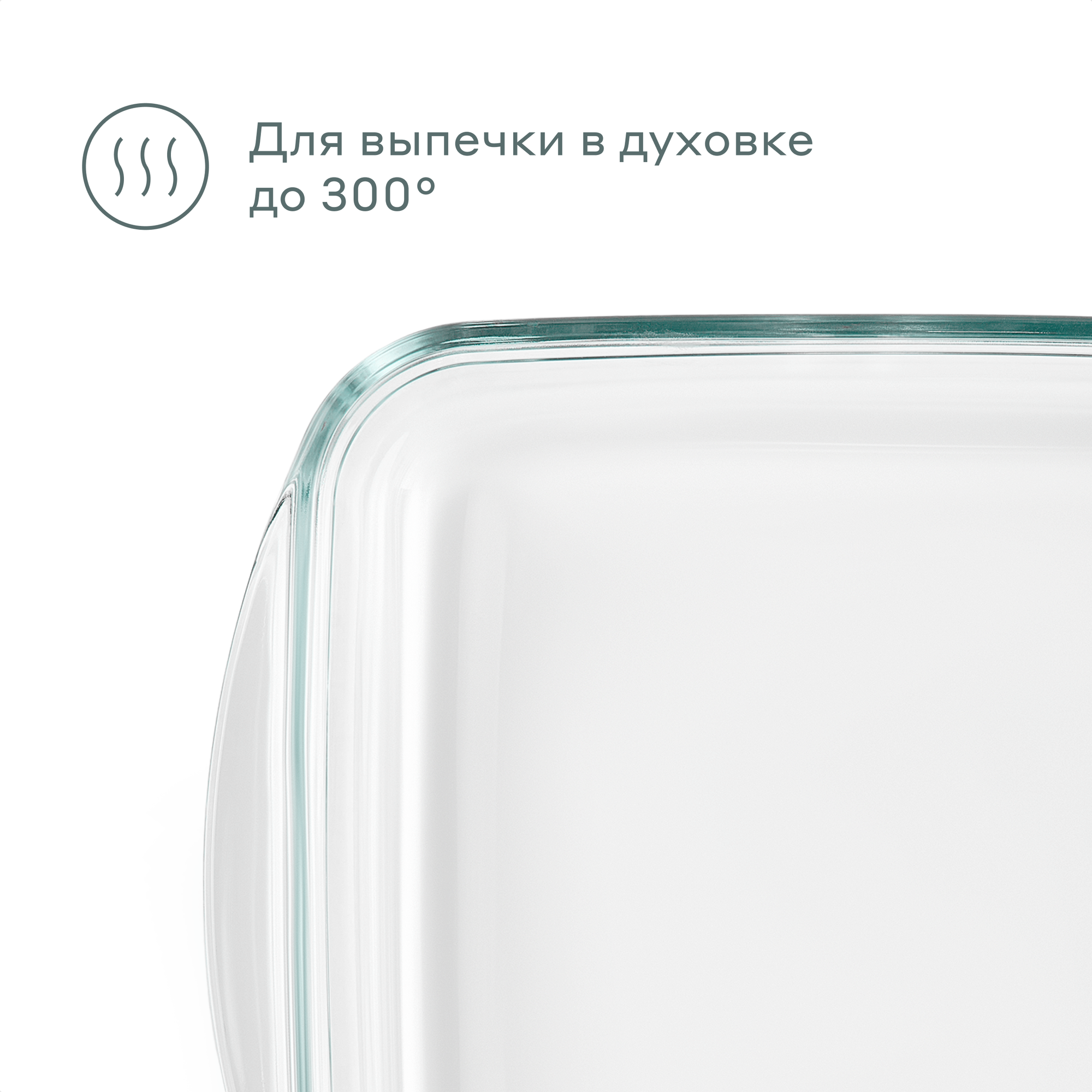 Форма для запекания из жаропрочного стекла Pragma Tepta, 1,6 л — фото 1